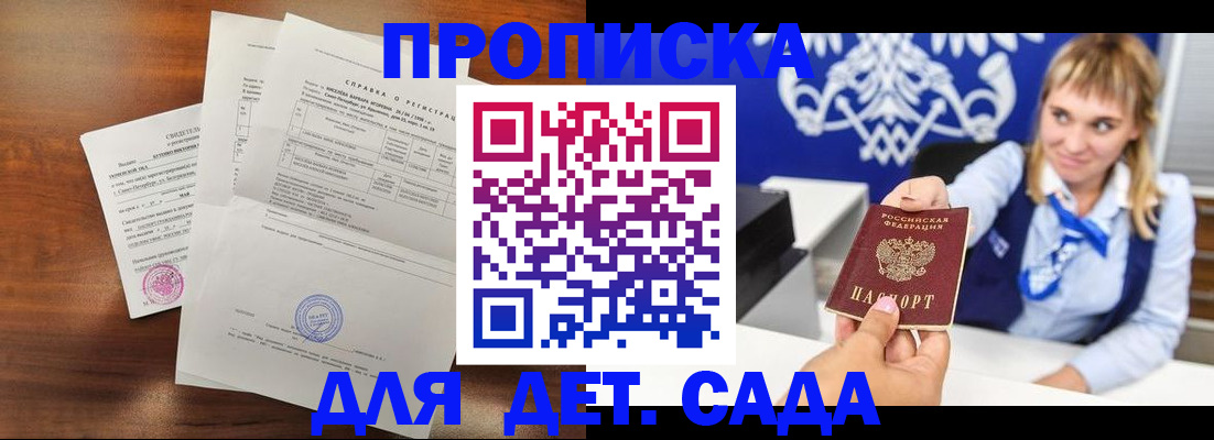 прописка для военкомата в Югорске