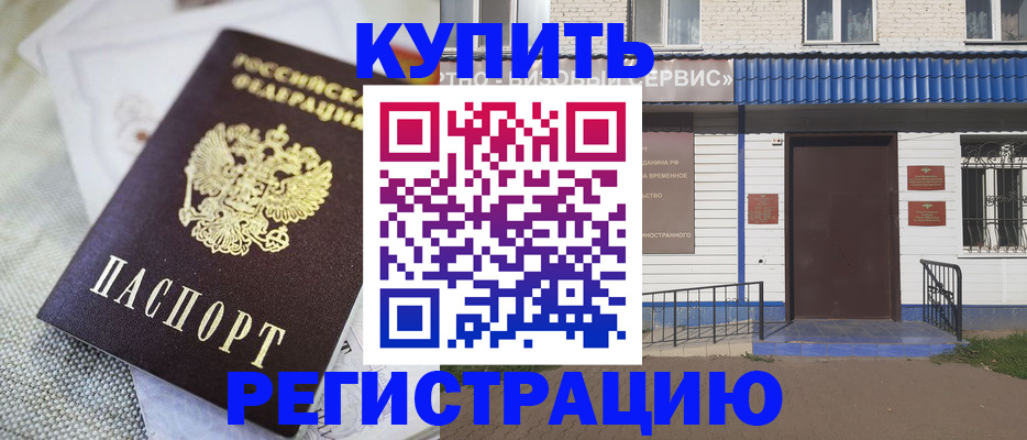 прописка поиск в Югорске