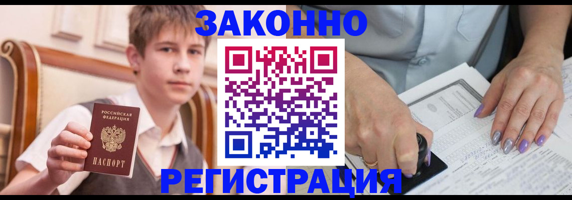 прописка для школы в Югорске