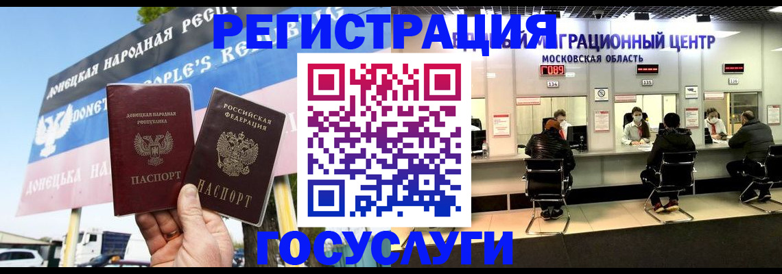 временная регистрация в Югорске