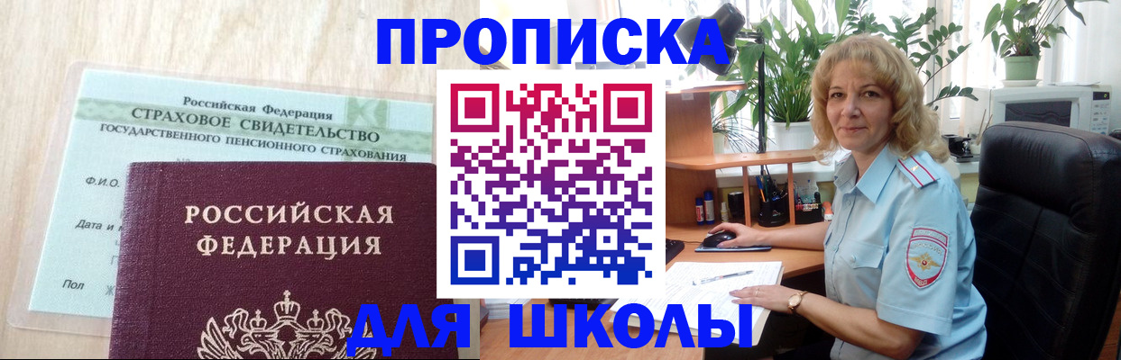 прописка для военкомата в Югорске