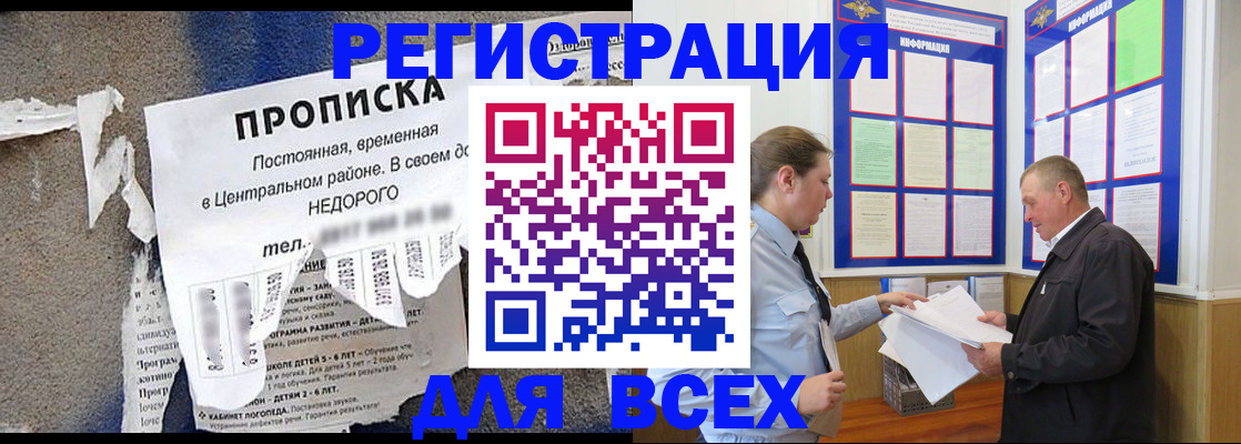 где прописаться в Югорске
