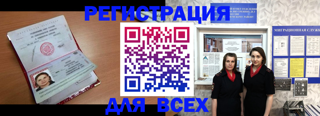 регистрация для дет. сада в Югорске
